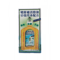 健絡通活絡油 特強草本配方 (50ML)